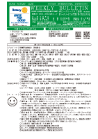 呉ロータリークラブ週報