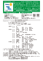 呉ロータリークラブ週報