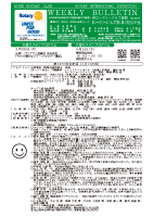 呉ロータリークラブ週報