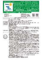 呉ロータリークラブ週報